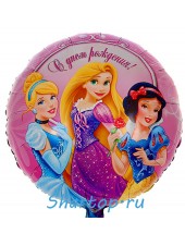 Фольгированный шар с гелием "С Днем Рождения Принцессы" 