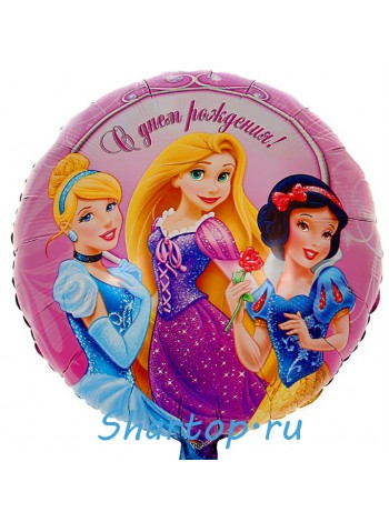Фольгированный шар с гелием "С Днем Рождения Принцессы" 