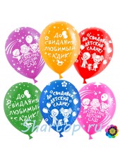 Воздушные шары Детский садик, Выпускной