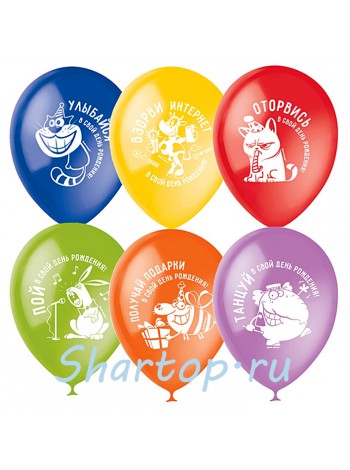 Воздушные шары С Днем Рождения Оторвись! 