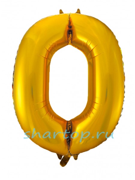 Фольгированный шар с гелием "Цифра 0 Золото" 102 см