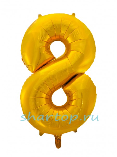 Фольгированный шар с гелием "Цифра 8 Золото" 102 см