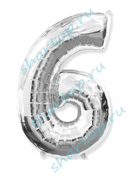 Фольгированный шар с гелием "Цифра 6 Серебро" 102 см