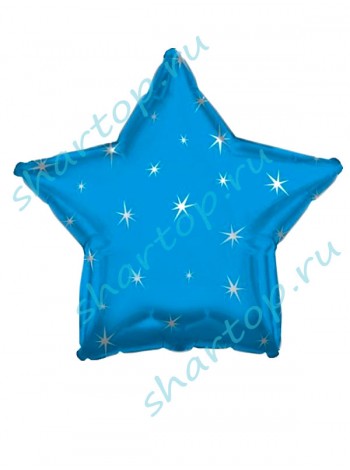Фольгированный шар звезда "Синяя со Звездами"