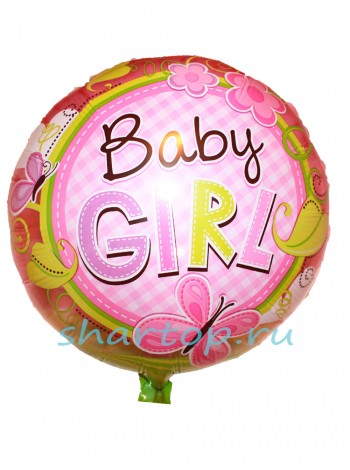 Фольгированный шар круг "Baby Girl "